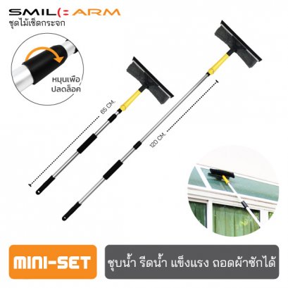 [Mini Set] 2-in-1 Window Cleaner with 1.2m Twist-Lock Handle