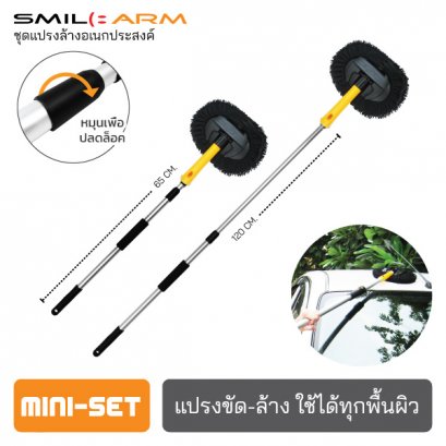 [Mini Set] All-Purpose Cleaning Brush with 1.2m Twist-Lock Handle