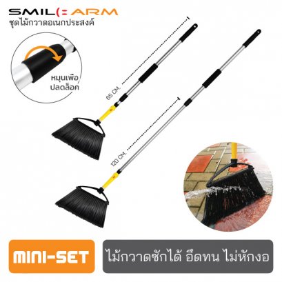 [Mini Set] Multi-Purpose Broom with 1.2m Twist-Lock Handle