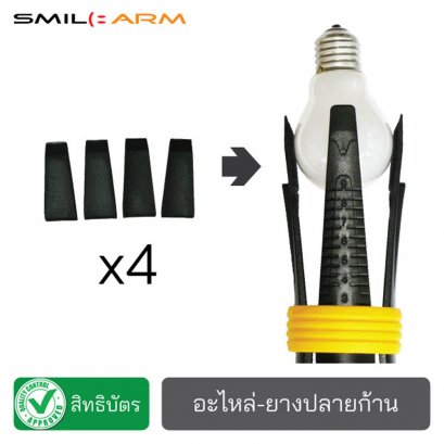 Spare Tip Grip – Silicone End Cap (for Light Bulb Changer Head)