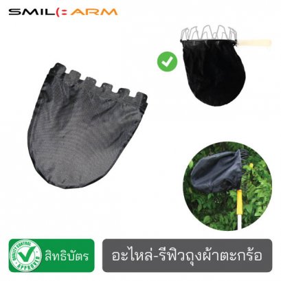 Spare Part – Fruit Picker Canvas Bag