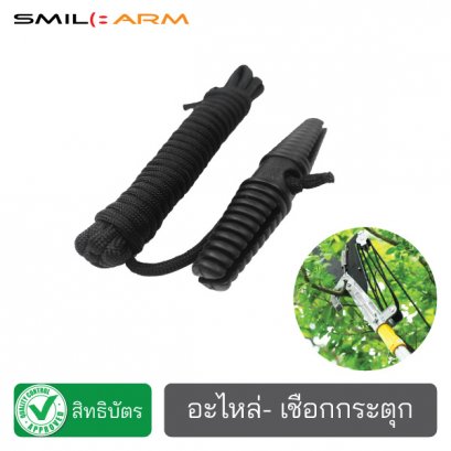 Spare Part – 4-Meter Nylon Rope with Handle