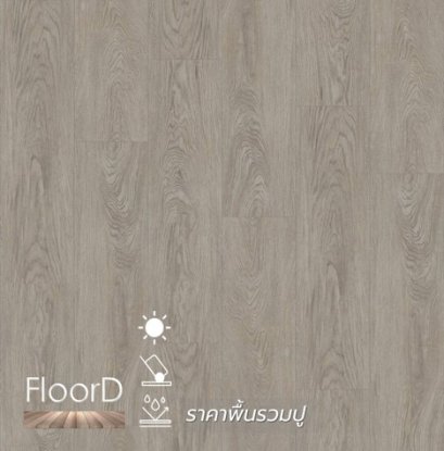 กระเบื้องยางspc6mm_elegantmaple