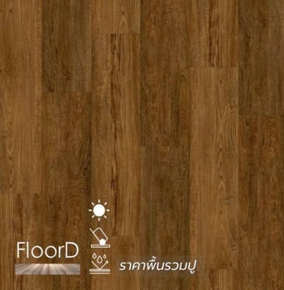 กระเบื้องยางspc6mm_goldenteak