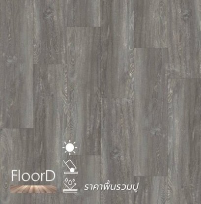 กระเบื้องยาง6mmspc_SMOKE_GRAY