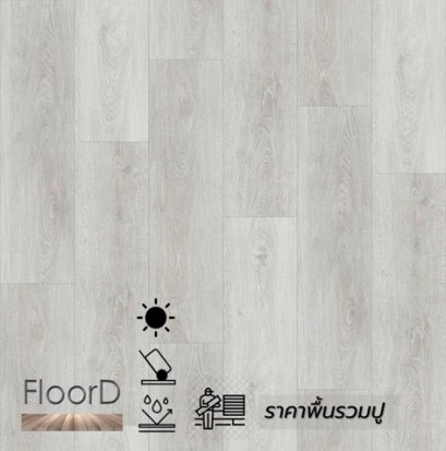 กระเบื้องยางspc6mmลายไม้_winteroak