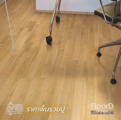 พื้นลามิเนตscg_3073รวมปู