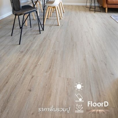 กระเบื้องยางลายไม้lvt scg_223