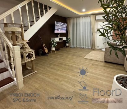 กระเบื้องยางspc_6_5mm_YN801_รวมปู