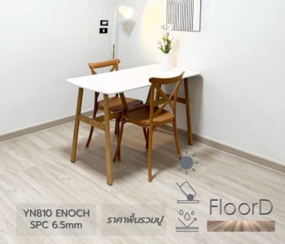 กระเบื้องยางspc_6_5mm_YN810_รวมปู