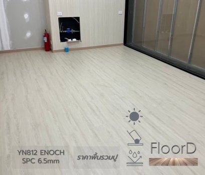 กระเบื้องยางspc_6_5mm_YN812_รวมปู