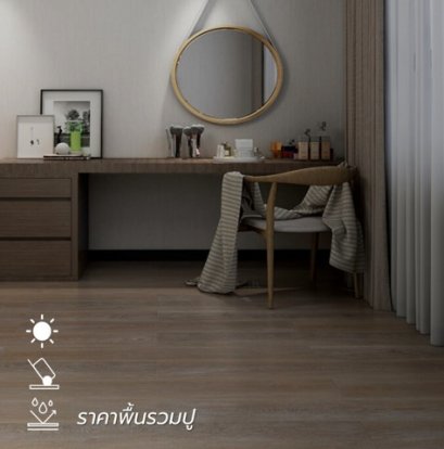 กระเบื้องยางspc lt lacia 5704