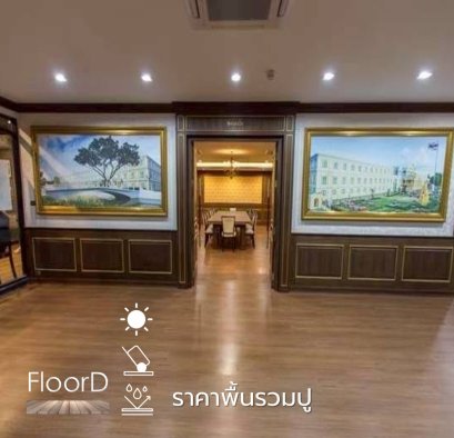 กระเบื้องยางpvc_bclick_0457