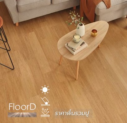 กระเบื้องยางpvc_bclick_0402_รวมปู