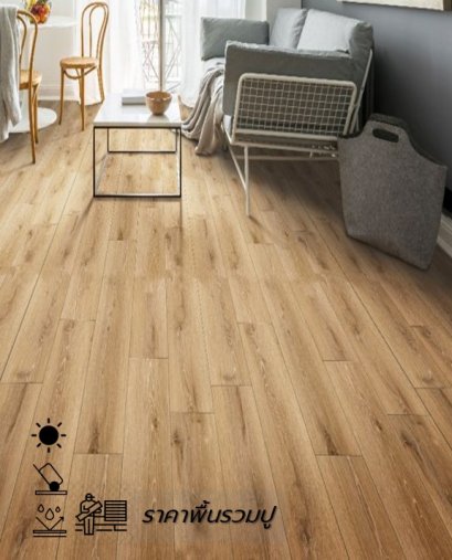 กระเบื้องยางspc_LT_COTTO_LAGOON_OAK_003_3