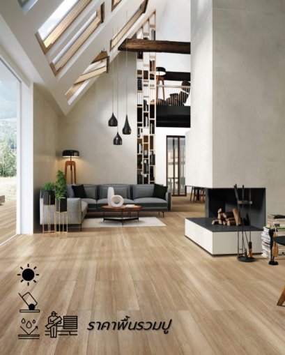 กระเบื้องยางspc_LT_COTTO_LOXIA_OAK_028