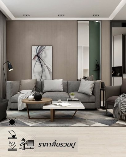 กระเบื้องยางspc_LT_COTTO_LUMINAR_OAK