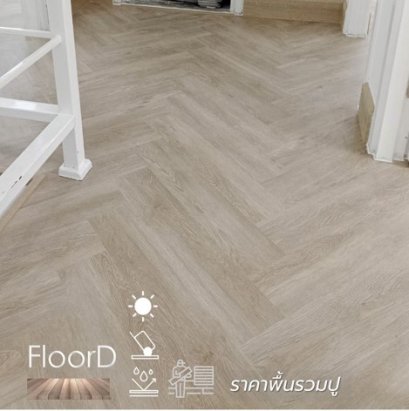 กระเบื้องยางspcก้างปลารวมปูZF3206