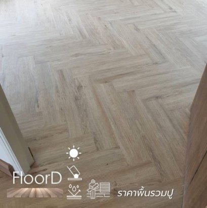 กระเบื้องยางspcก้างปลารวมปูZF8004