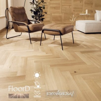 กระเบื้องยางspcลายก้างปลารวมปู_elegant_maple