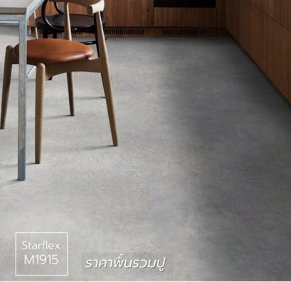 กระเบื้องยางลายหินขัดM191