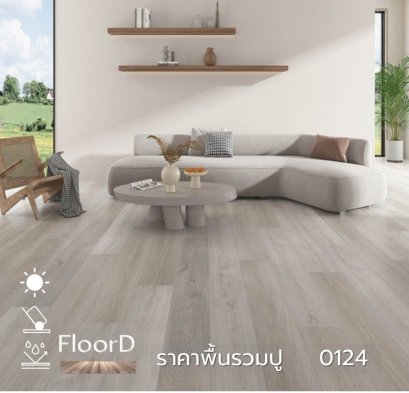 กระเบื้องยางลายไม้รวมปู_0124