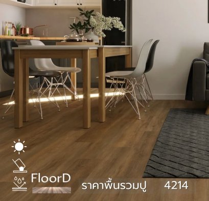 กระเบื้องยางลายไม้รวมปู_4214