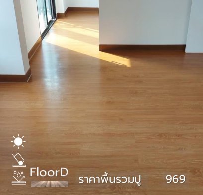 กระเบื้องยางลายไม้รวมปู_969