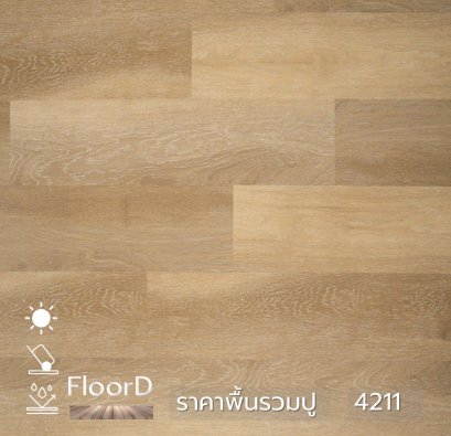 กระเบื้องยางลายไม้รวมปู_4211