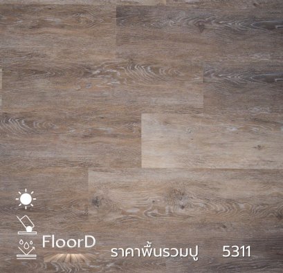 กระเบื้องยางลายไม้รวมปู_5311
