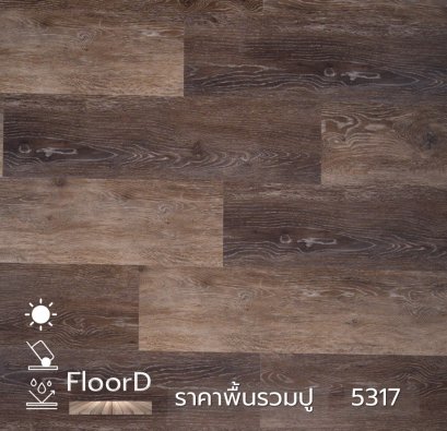 กระเบื้องยางลายไม้รวมปู_5317