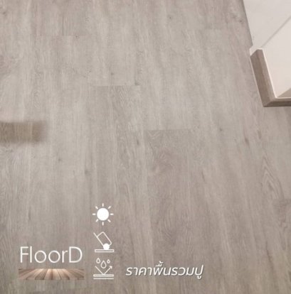 กระเบื้องยางspc 5mm moon shadow1