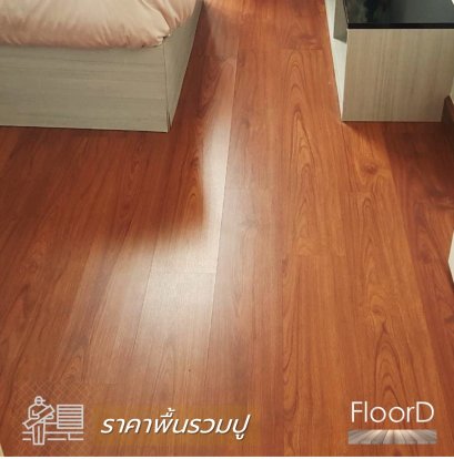 พื้นไม้ลามิเนต_SCG1070_ราคาถูก