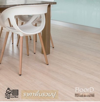 พื้นไม้ลามิเนต_UNIXSCG10623_ราคาถูก