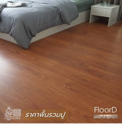 พื้นไม้ลามิเนต_UNIXSCG1072_ราคาถูก