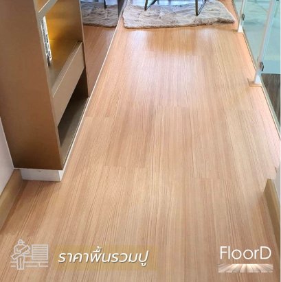 พื้นไม้ลามิเนตscgรวมติดตั้ง10780