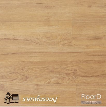 พื้นไม้ลามิเนตร่องวี_NaturalOAk