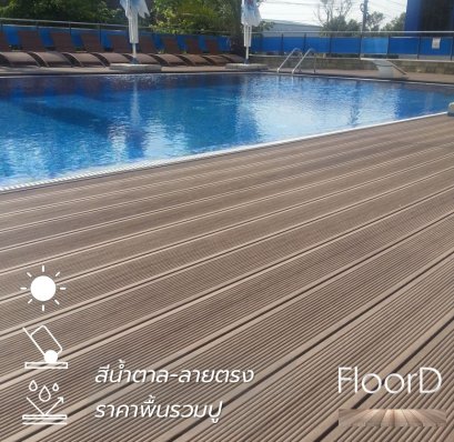 พืนไม้เทียมwpcสีน้ำตาล_ลายตรง
