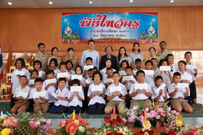 พิธีมอบทุนการศึกษา นักเรียนในโรงเรียนเทศบาล 9 (วัดเขาคูบา)