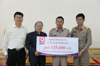 กลุ่มบริษัทเอกภาพ มอบเงินสนับสนุน และ คอมพิวเตอร์ แด่ โรงเรียนวัดหนองตาบุญ