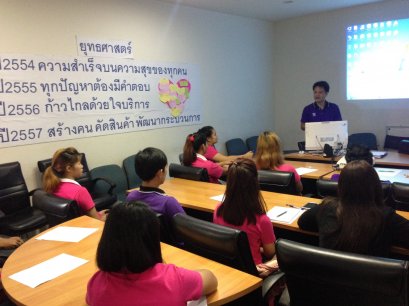 อบรมพนักงานใหม่ ประจำวันที่ 9 สิงหาคม 2560