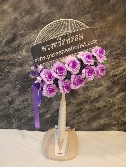 พวงหรีดพัดลม ขนาด16 นิ้ว