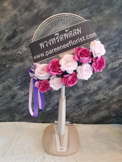 พวงหรีดพัดลม ขนาด16 นิ้ว