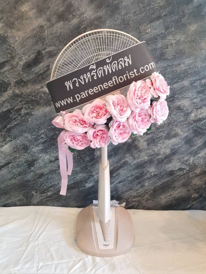 พวงหรีดพัดลม ขนาด16 นิ้ว