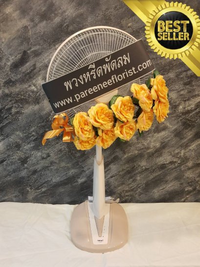 พวงหรีด พัดลม Hatari 16 นิ้ว