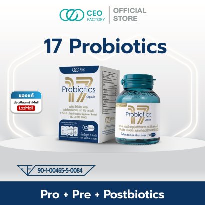 เซเว่นทีน โปรไบโอติก แคปซูล 17 Probiotics Capsule (CEOFactoryBrand)