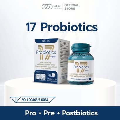 เซเว่นทีน โปรไบโอติก แคปซูล 17 Probiotics Capsule (CEOFactoryBrand)