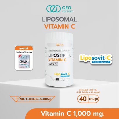 ไลโปโซมอล วิตามินซี Liposomal Vitamin C (ผลิตภัณฑ์เสริมอาหาร) (ตรา ซีอีโอ แฟคตอรี่)