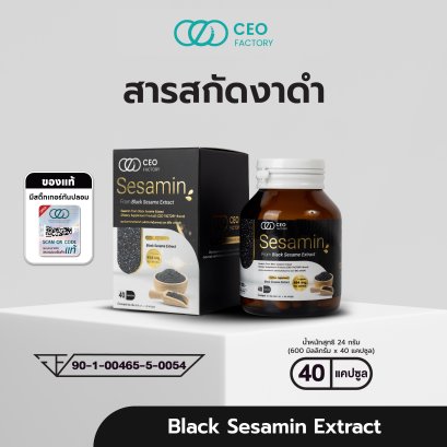 Sesamin From Black Sesame Extract