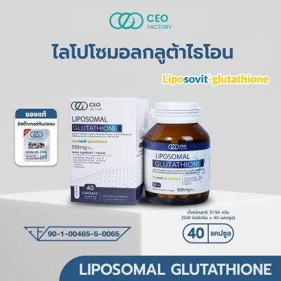 ไลโปโซมอล กลูต้าไธโอน Liposomal Glutathione (ผลิตภัณฑ์เสริมอาหาร) (ตรา ซีอีโอ แฟคตอรี่)
